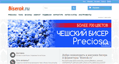 Desktop Screenshot of biserok.ru