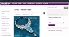 Desktop Screenshot of biserok.org