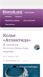 Mobile Screenshot of biserok.org