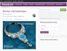 Tablet Screenshot of biserok.org